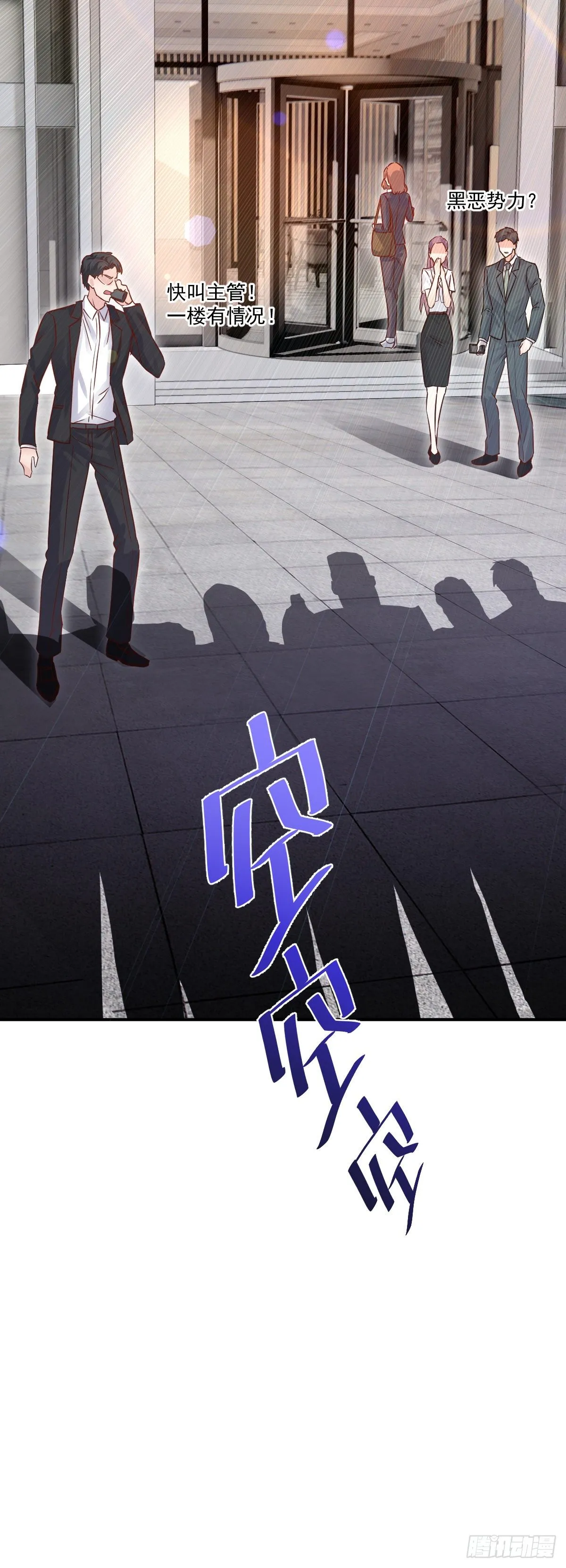 我不绝育喵！ 第37页
