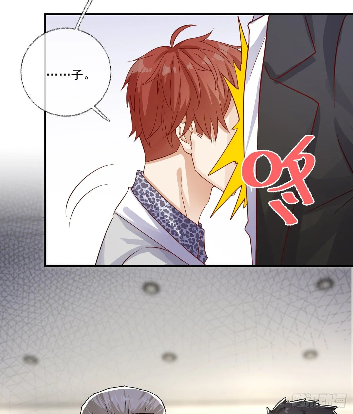 群猫踢馆喵~ 第8页