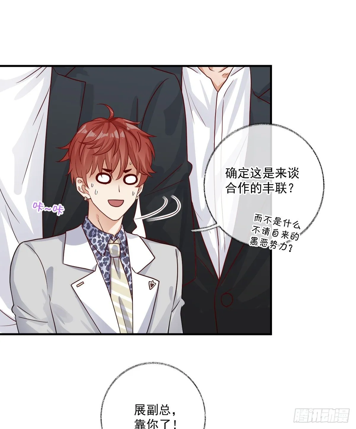群猫踢馆喵~ 第10页