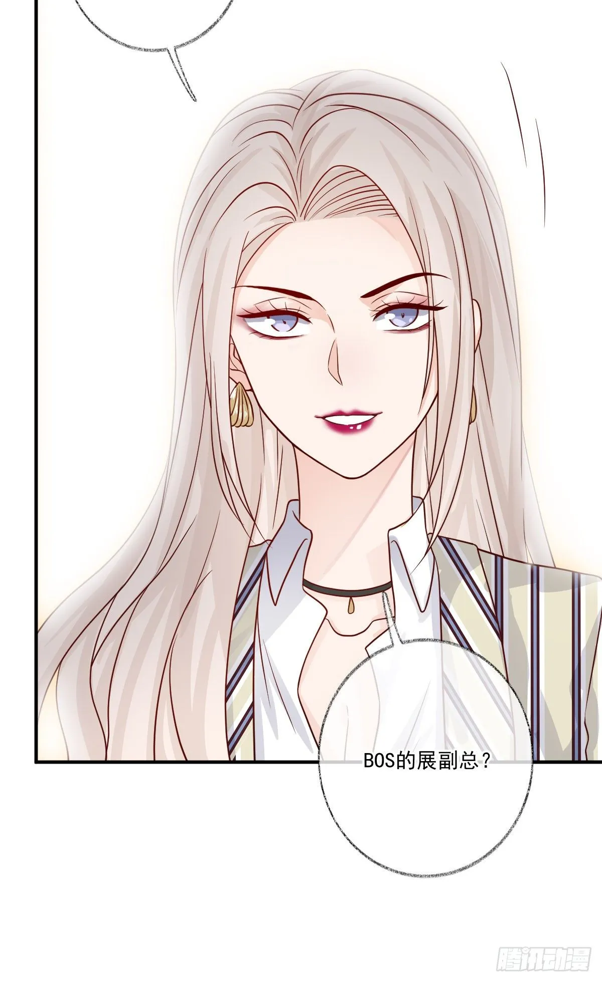 群猫踢馆喵~ 第13页