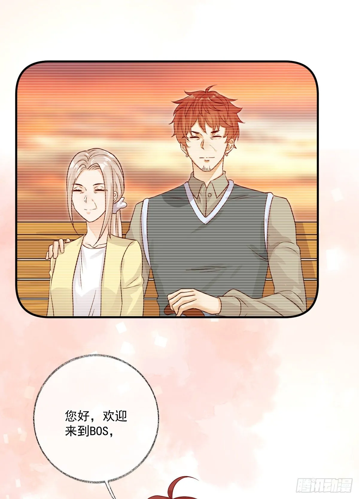 群猫踢馆喵~ 第16页