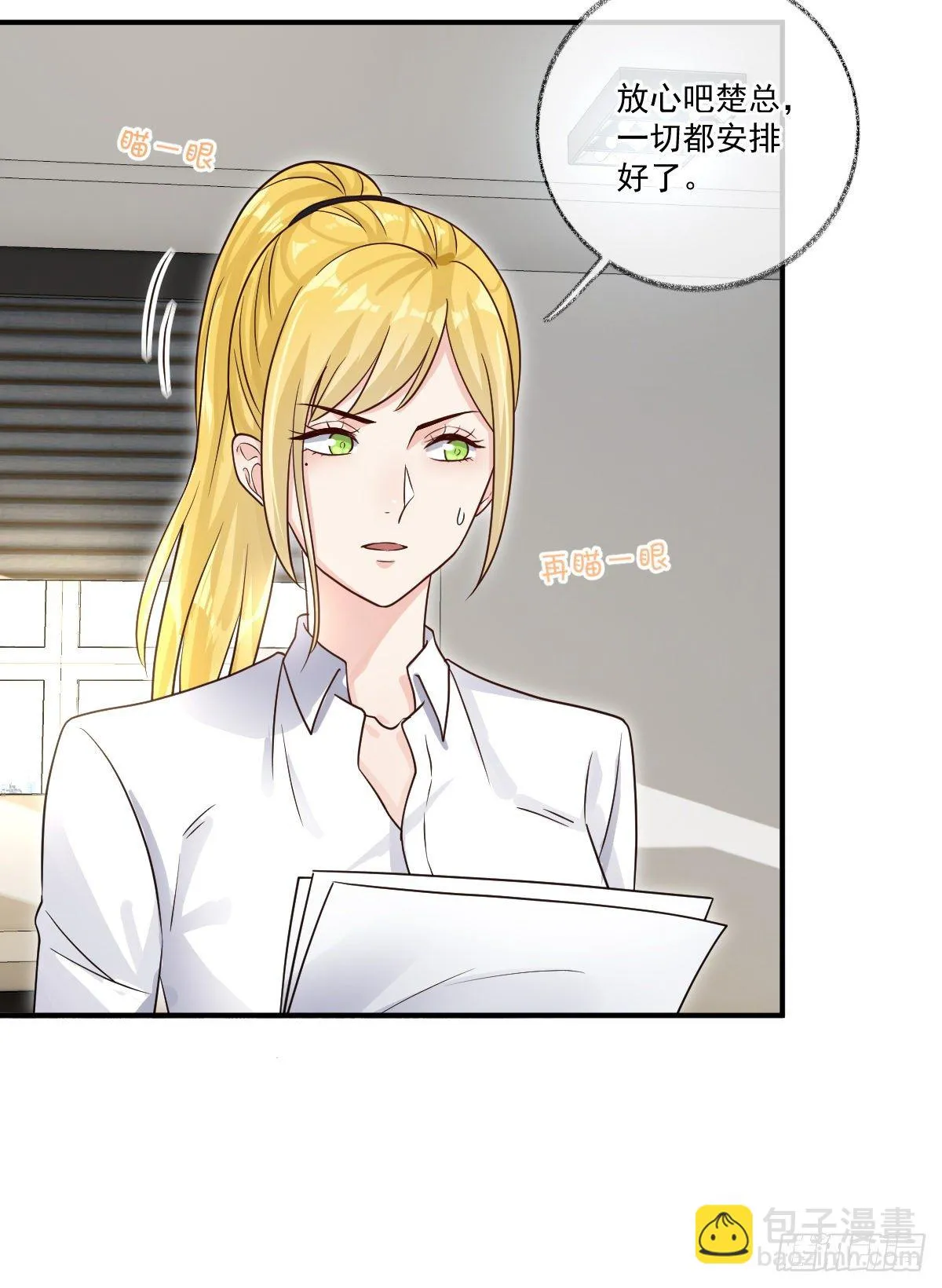 群猫踢馆喵~ 第20页