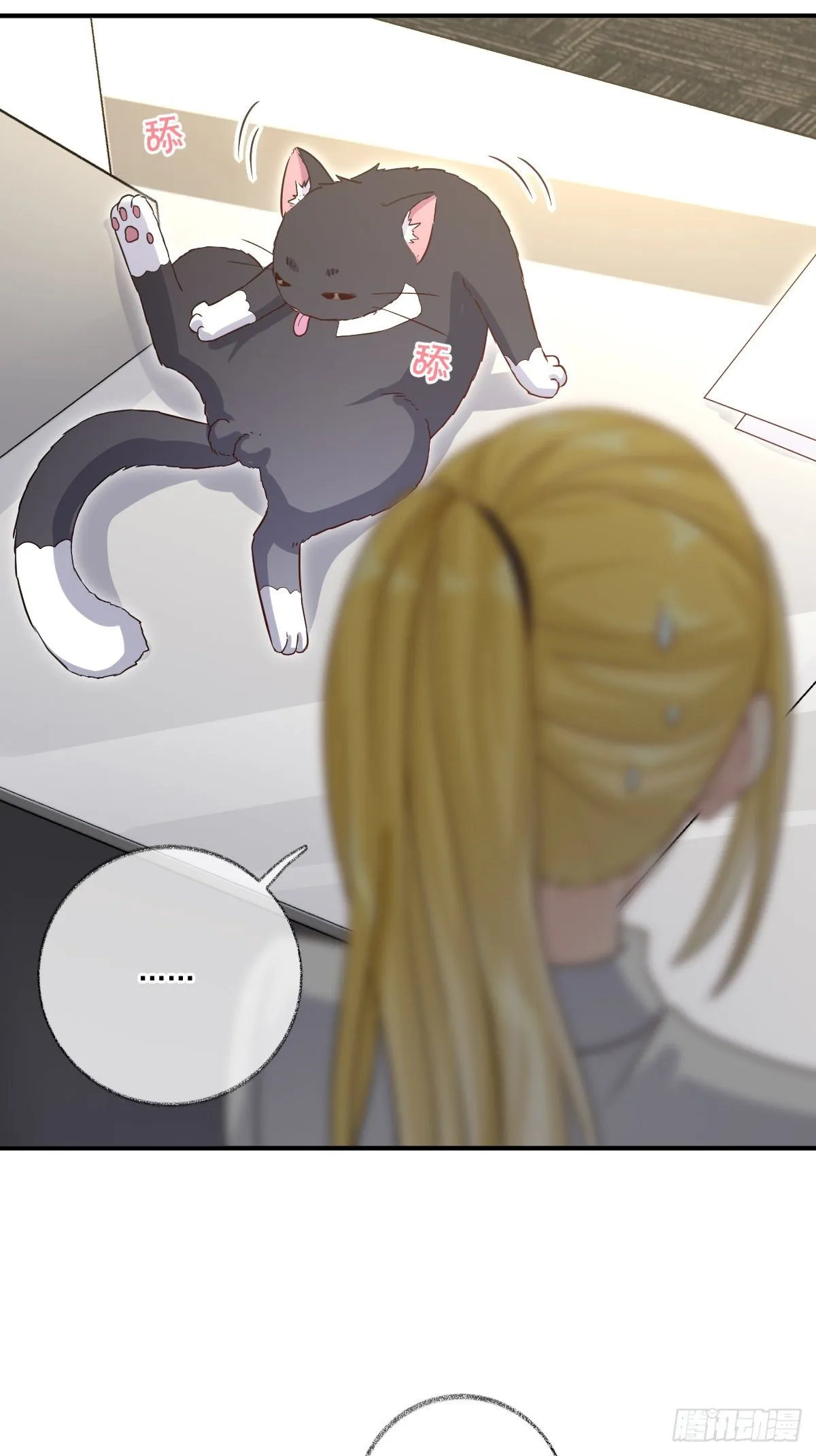群猫踢馆喵~ 第21页