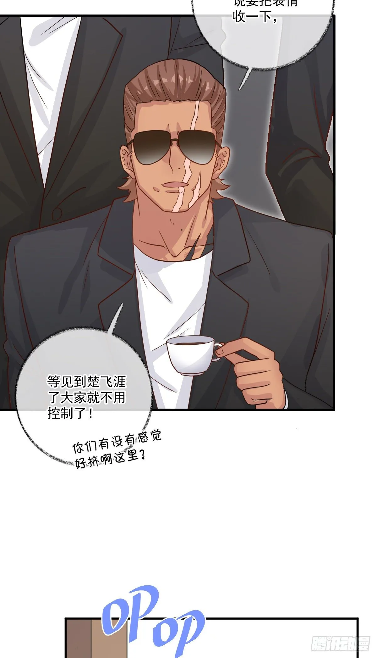 群猫踢馆喵~ 第31页