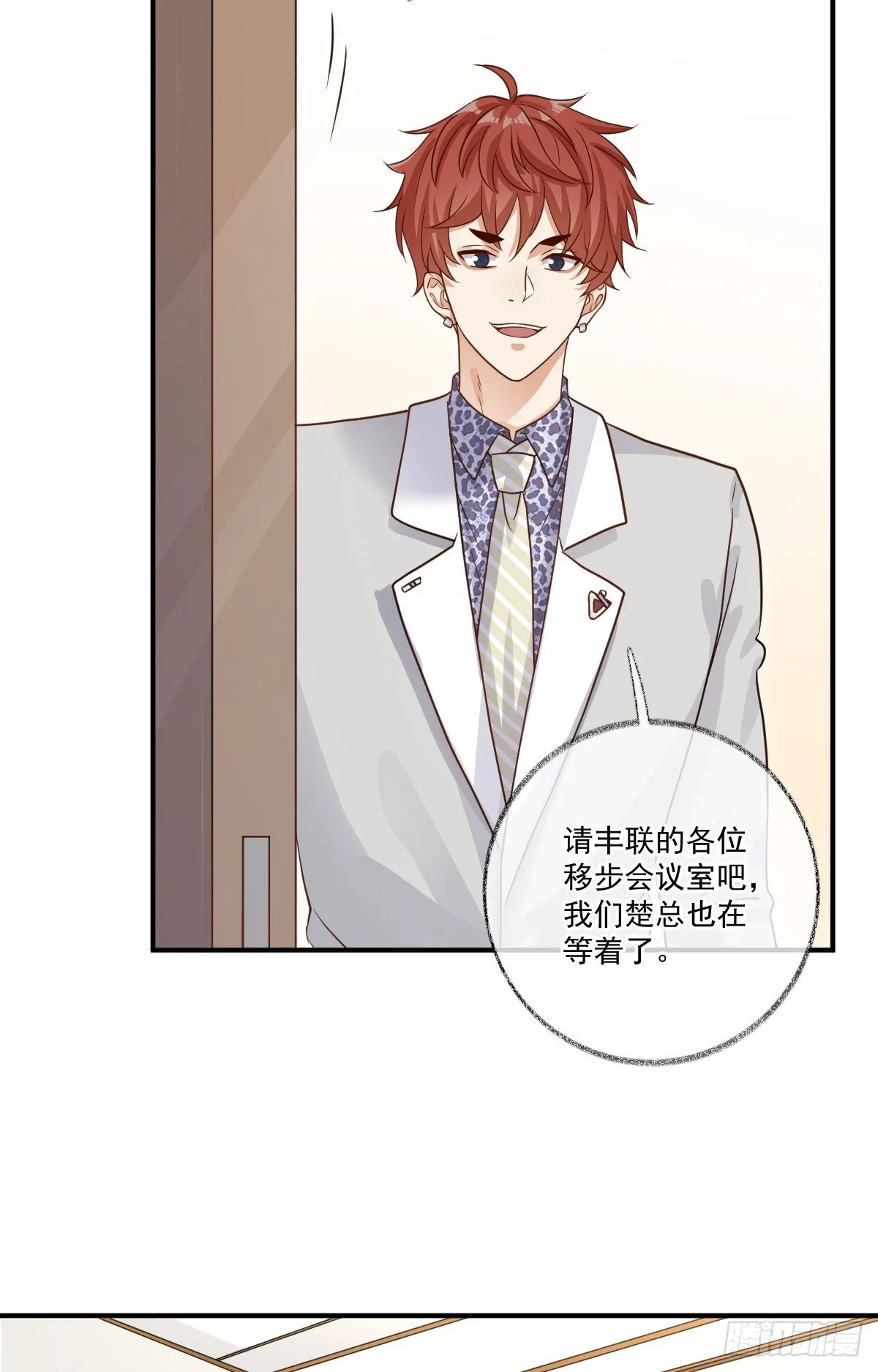 群猫踢馆喵~ 第32页