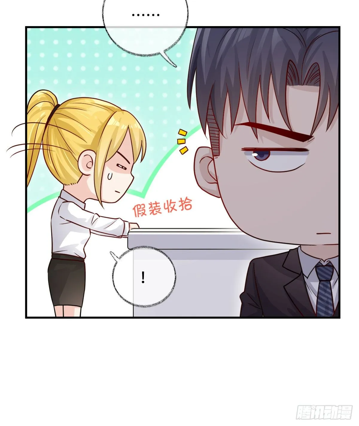 大型修罗场喵~ 第4页