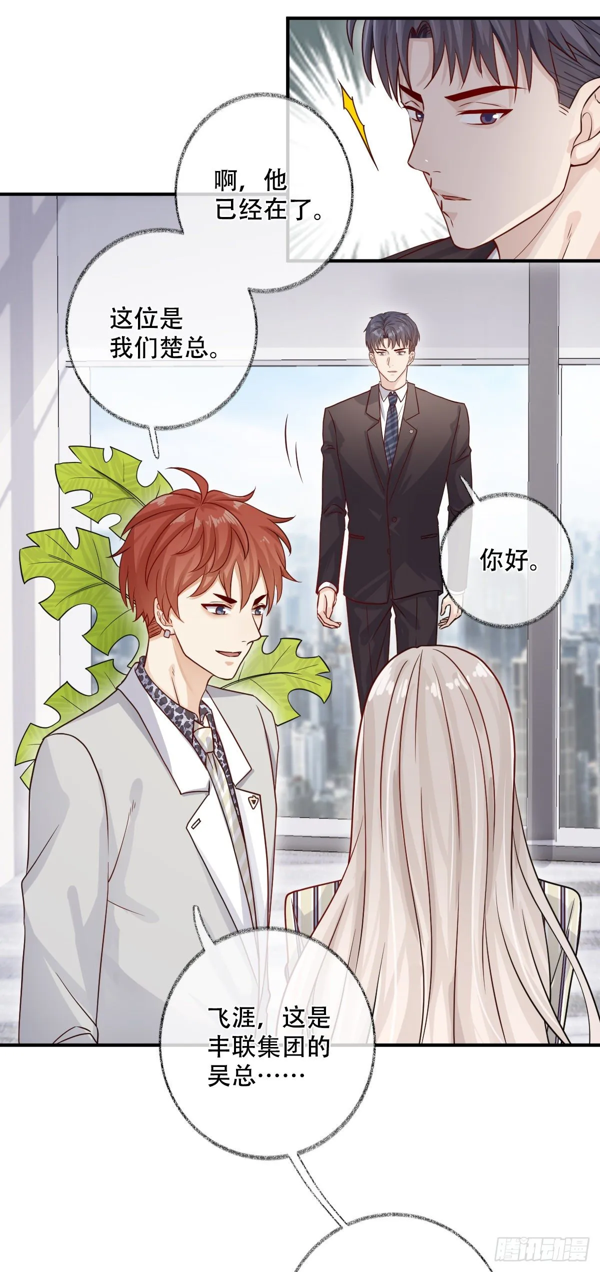 大型修罗场喵~ 第5页