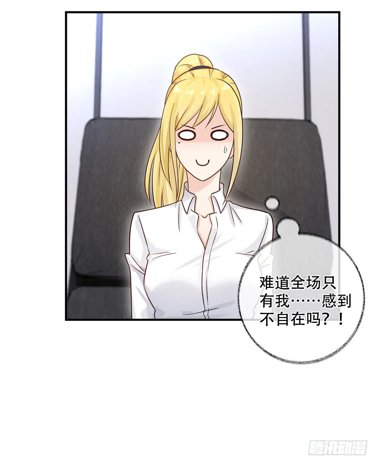 大型修罗场喵~ 第10页