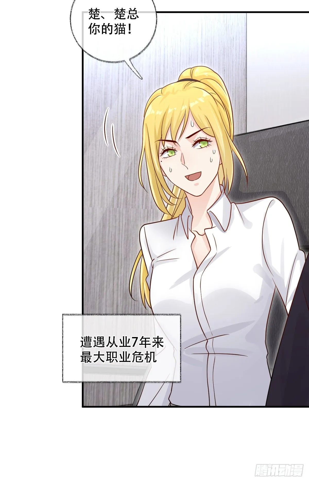 大型修罗场喵~ 第13页