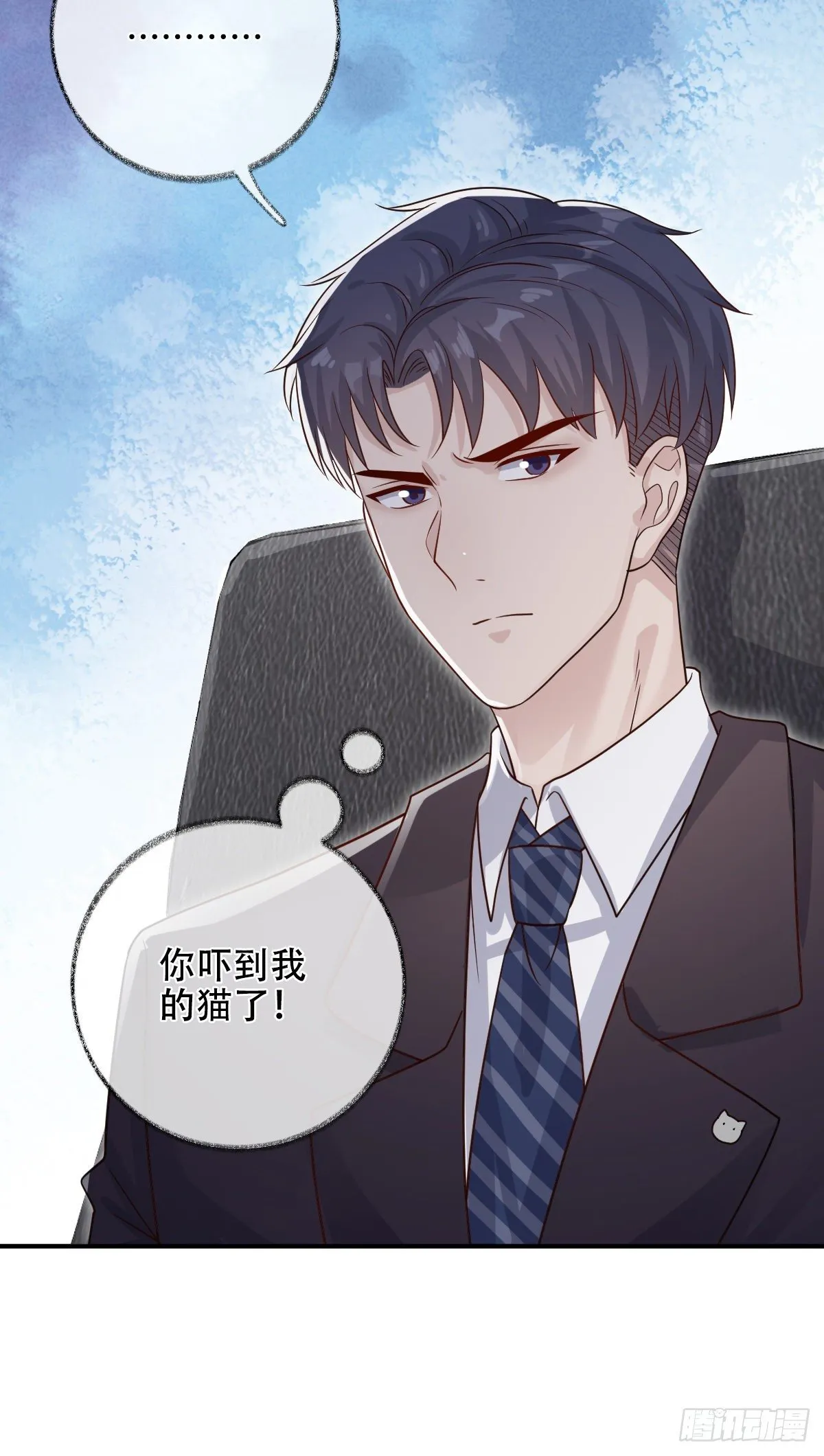 大型修罗场喵~ 第17页