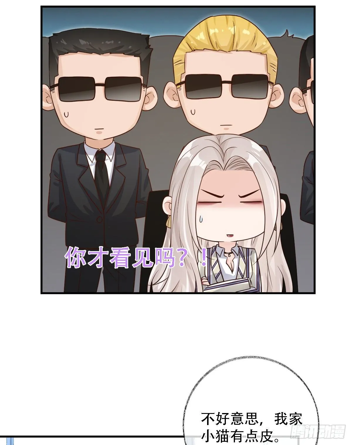 大型修罗场喵~ 第26页