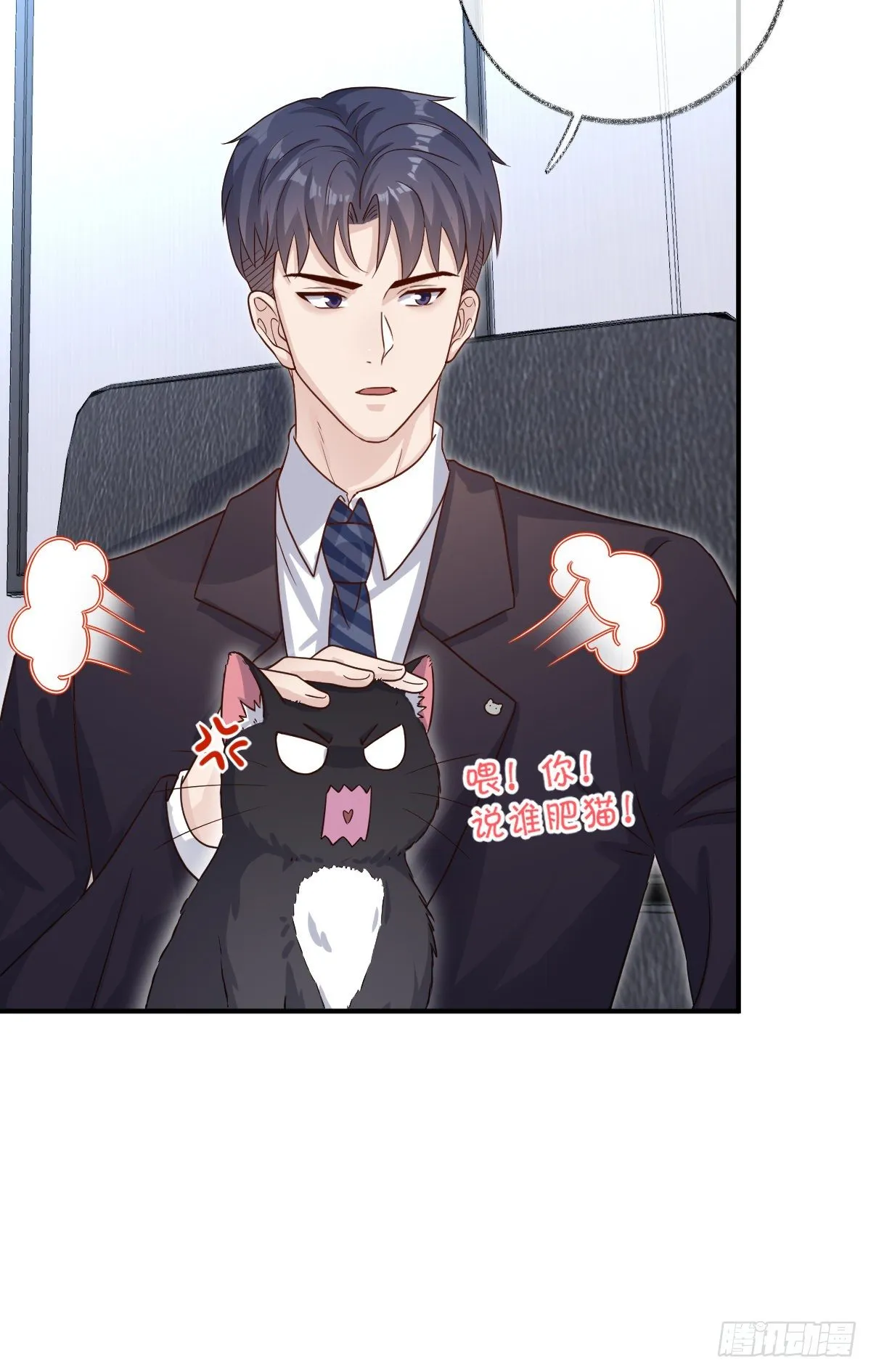 大型修罗场喵~ 第27页