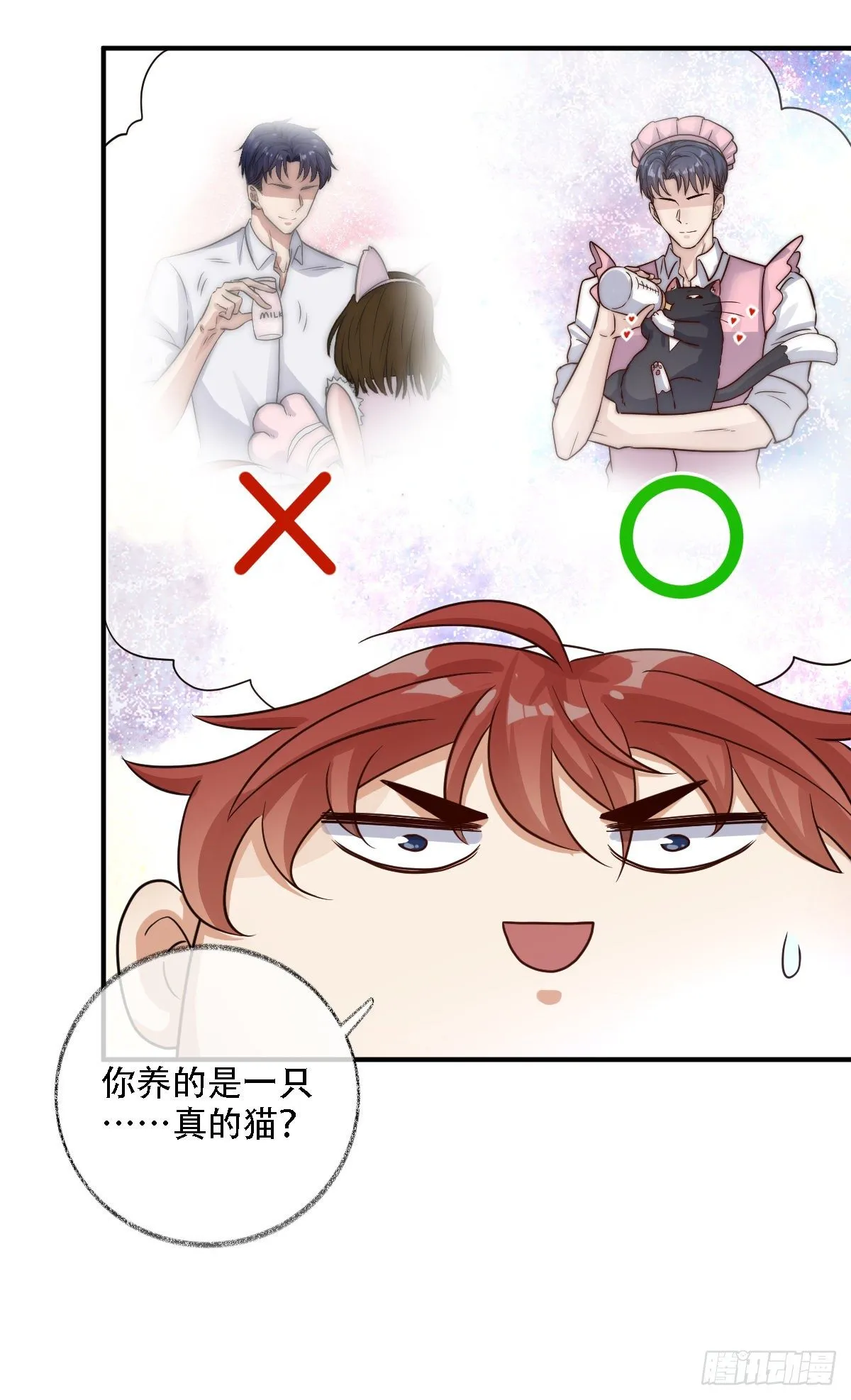 大型修罗场喵~ 第28页