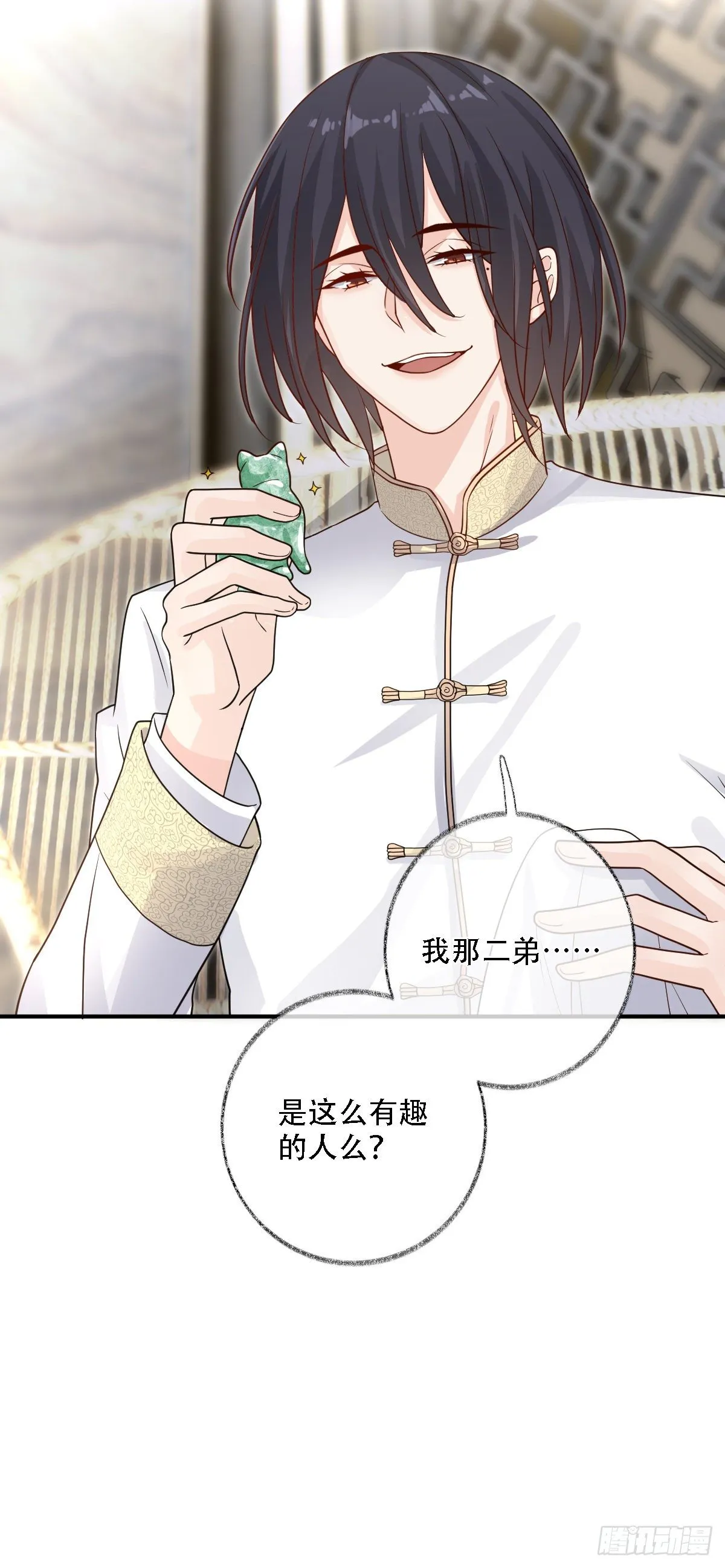 大型修罗场喵~ 第34页