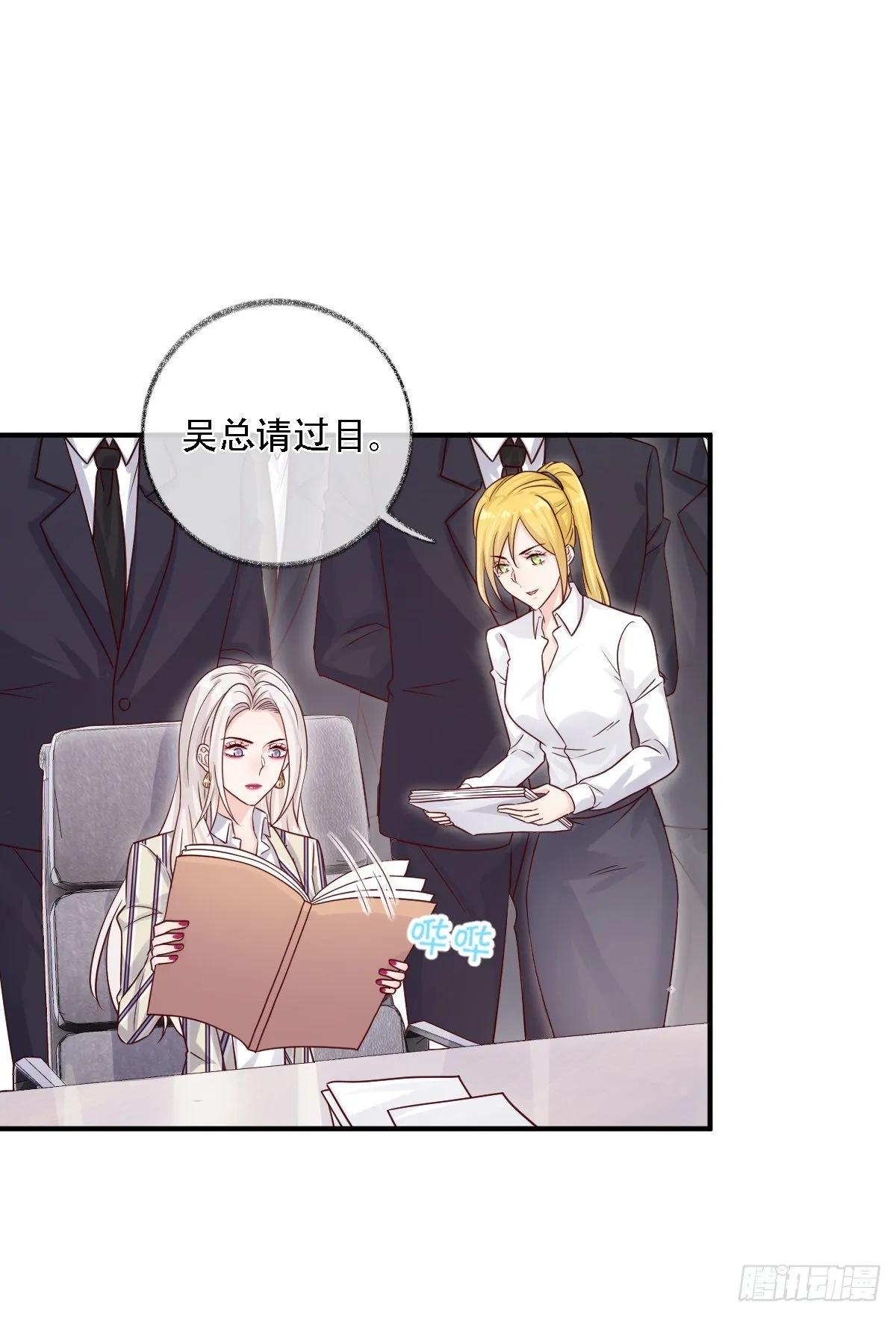 恩人才不会吃醋呢喵~ 第2页