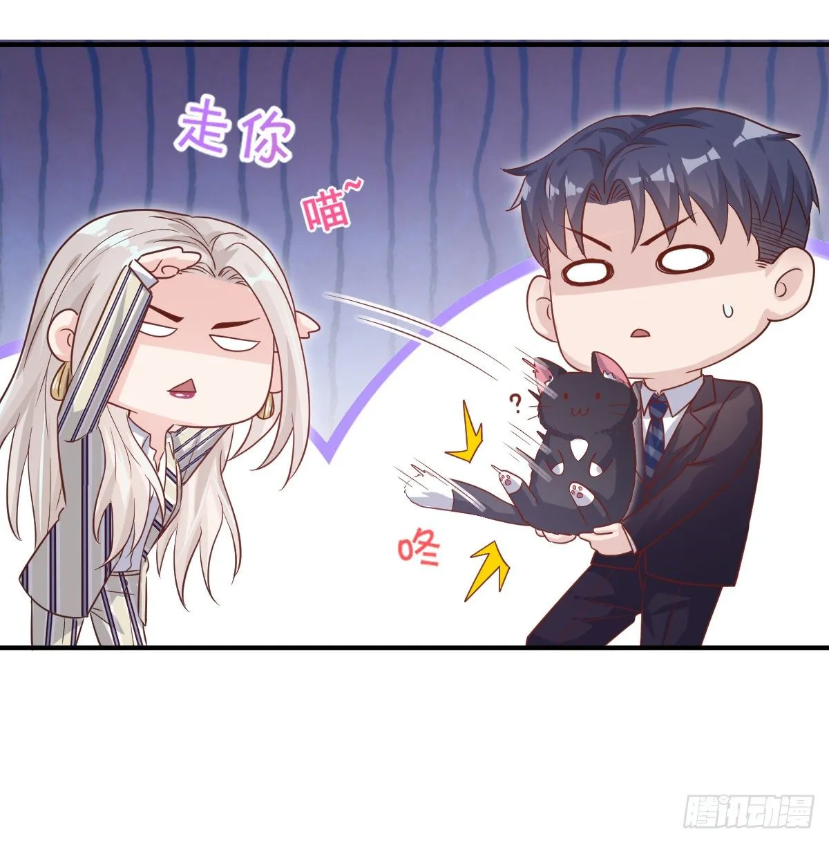 恩人才不会吃醋呢喵~ 第19页