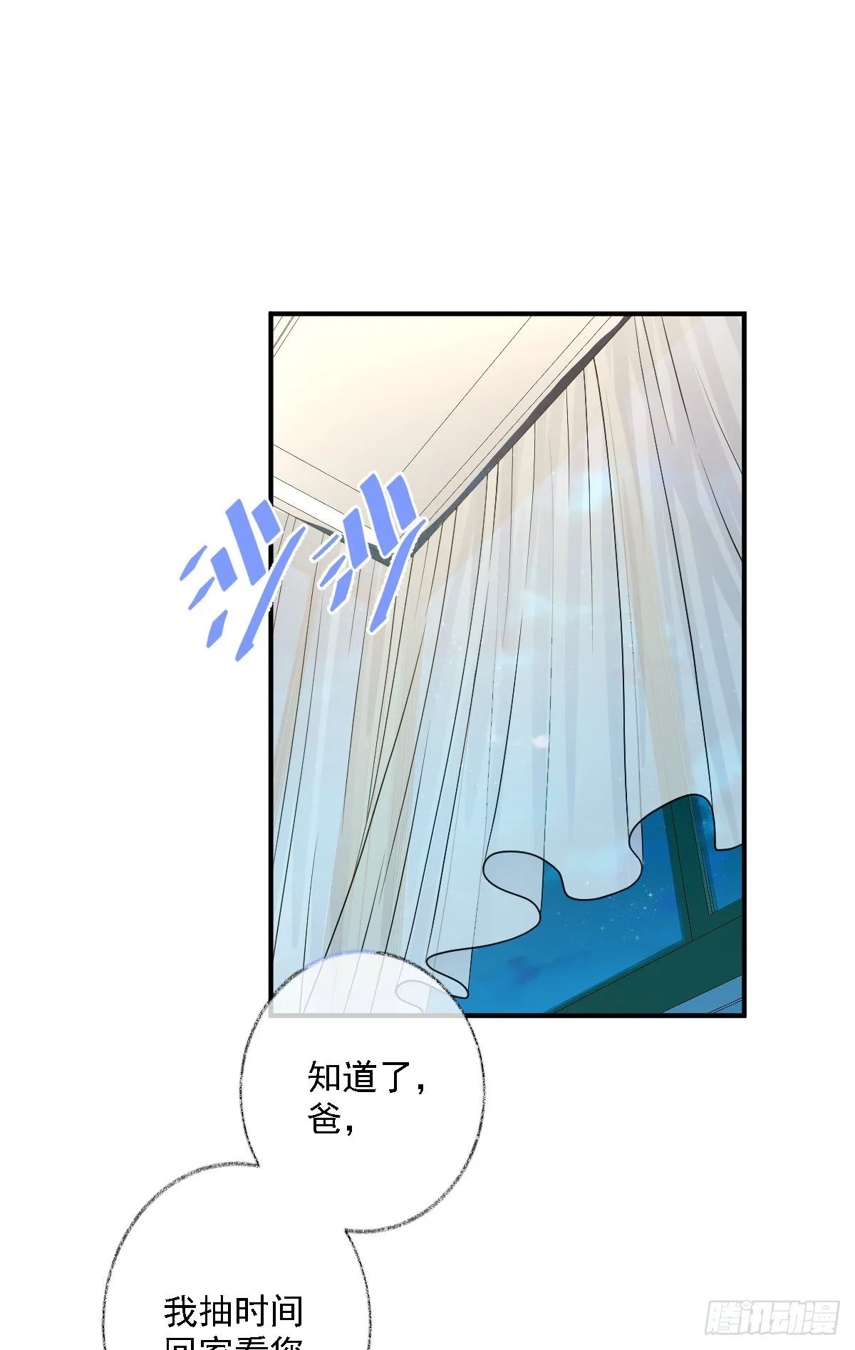 要见家长了怎么办喵？ 第2页