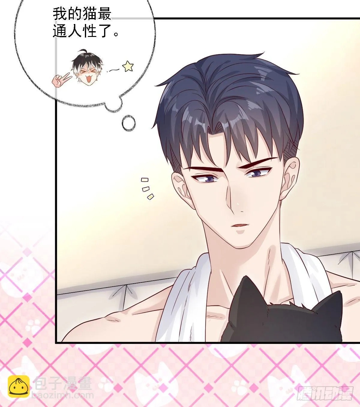 要见家长了怎么办喵？ 第6页