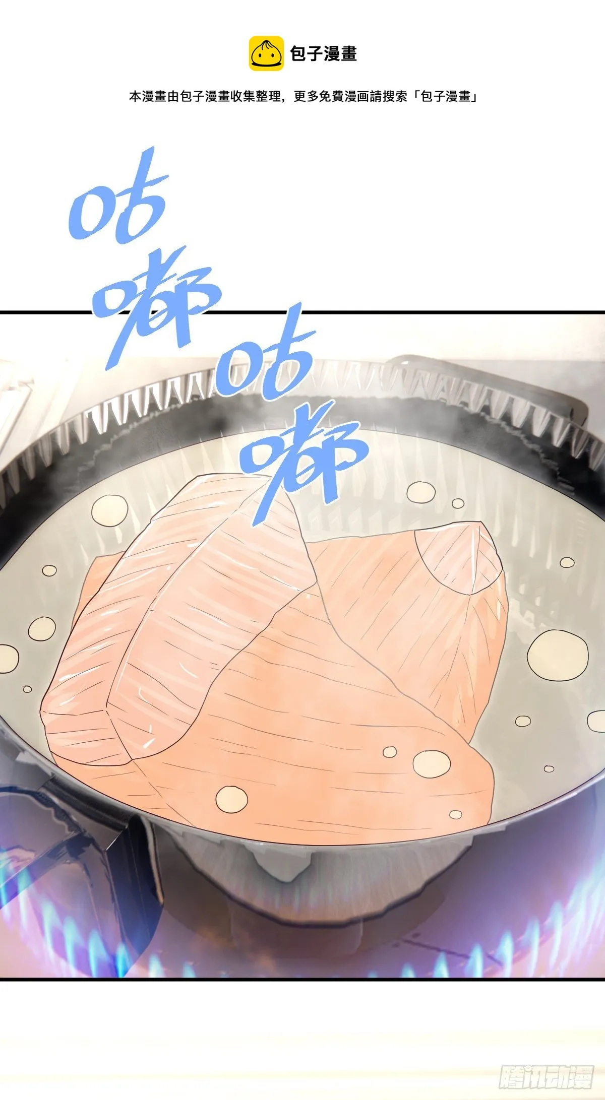 要见家长了怎么办喵？ 第11页