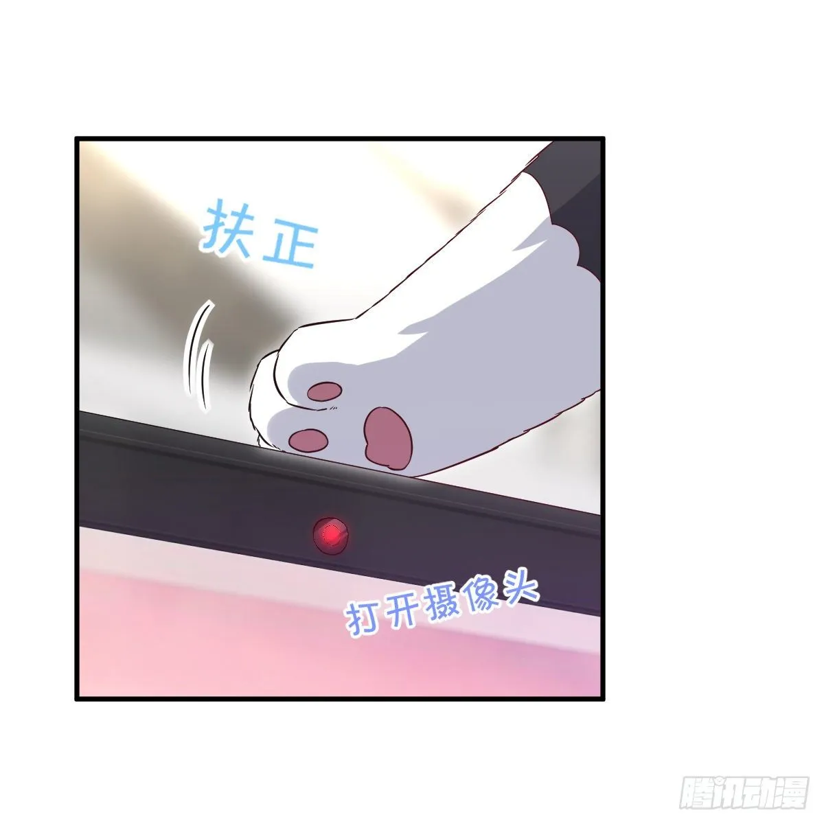 要见家长了怎么办喵？ 第16页
