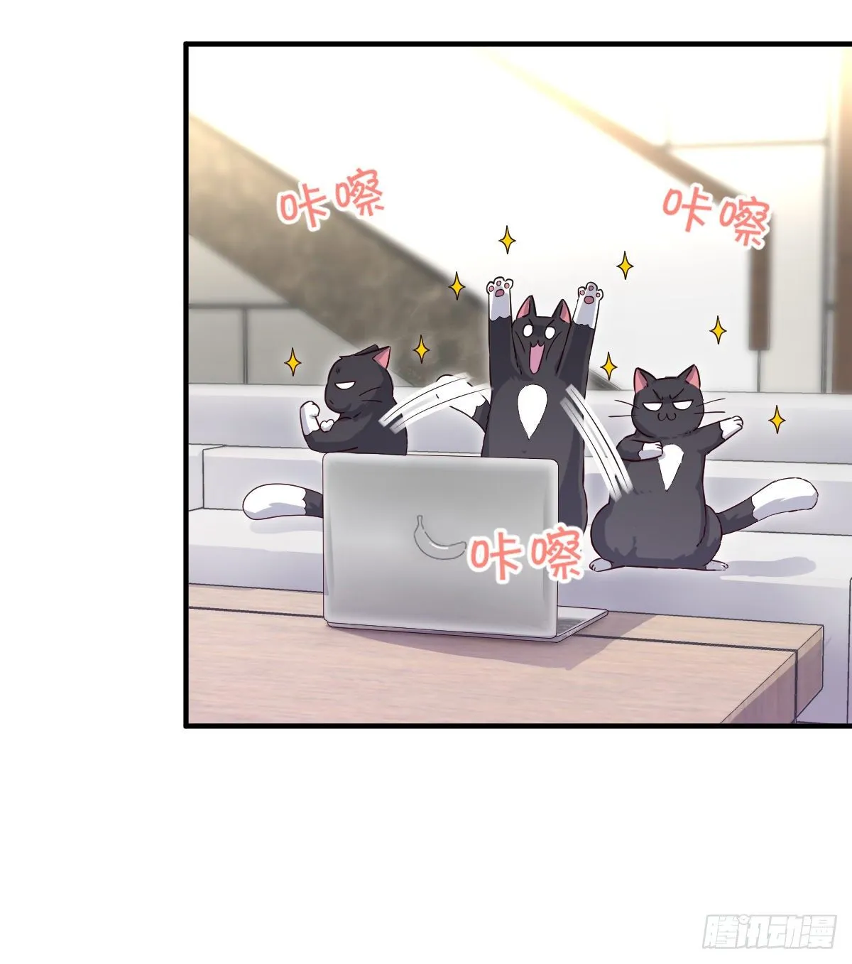 要见家长了怎么办喵？ 第17页