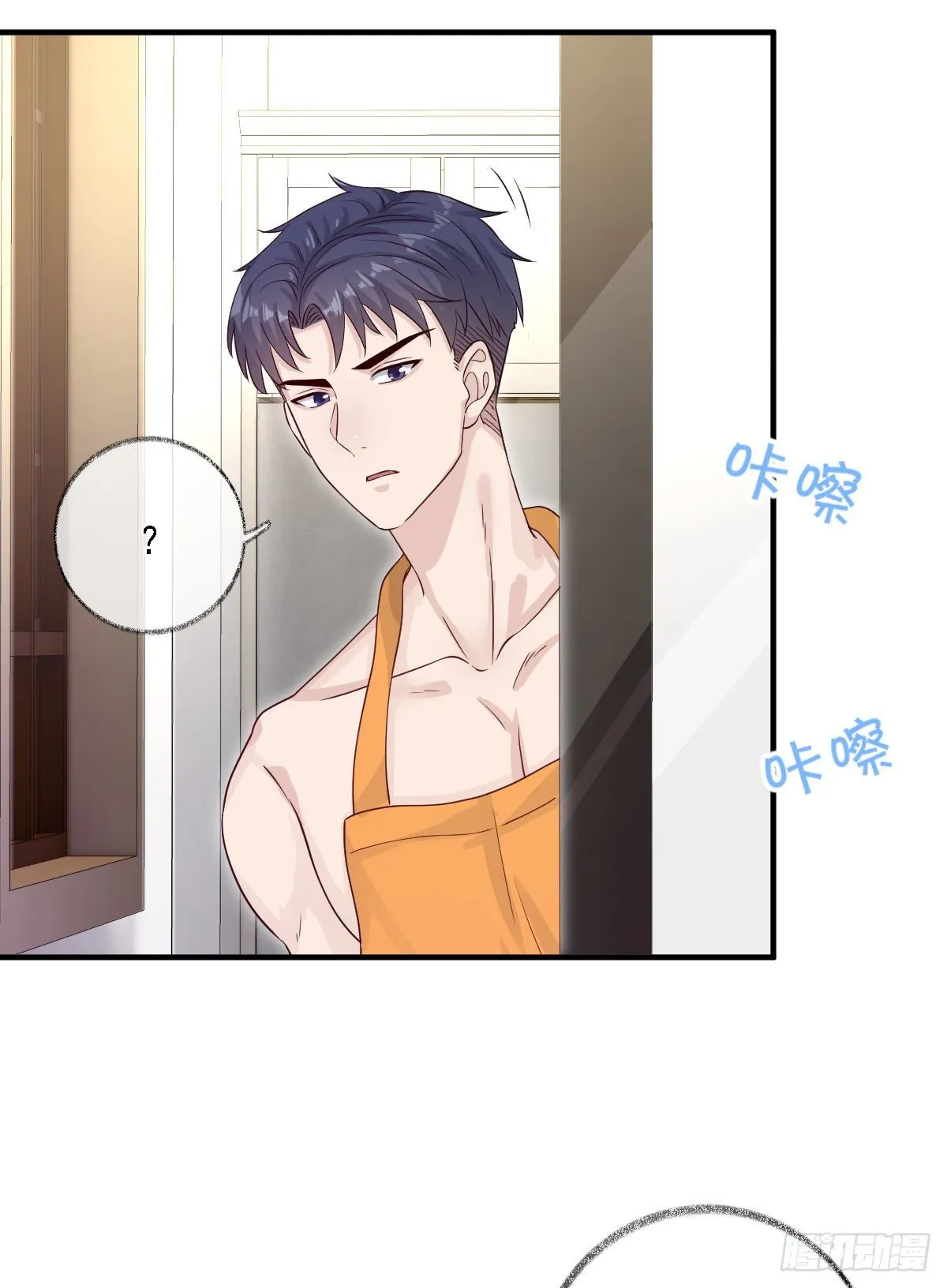 要见家长了怎么办喵？ 第18页