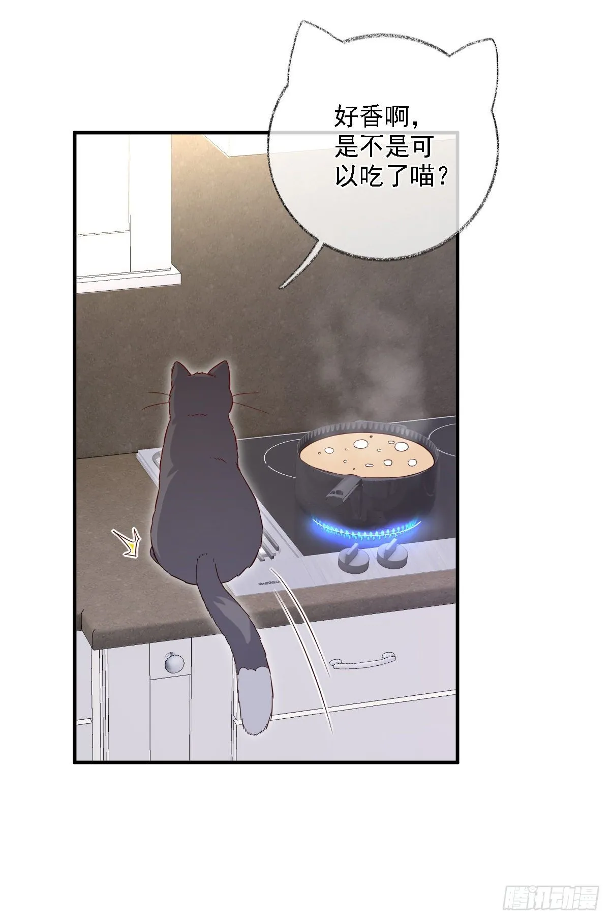 要见家长了怎么办喵？ 第20页