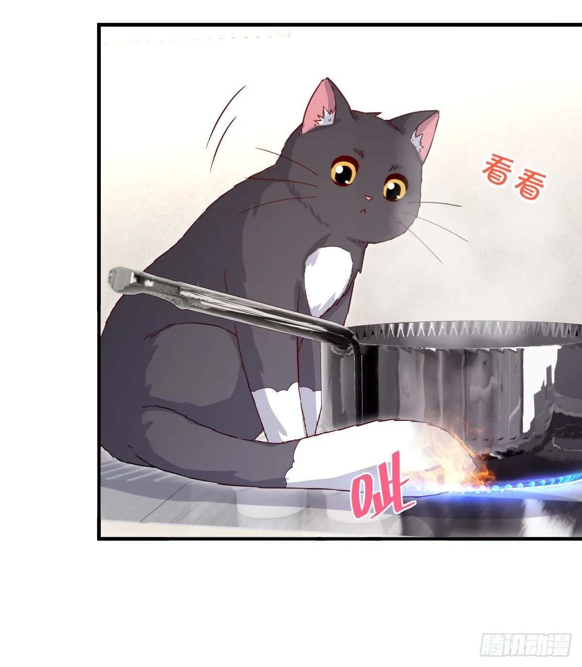要见家长了怎么办喵？ 第21页