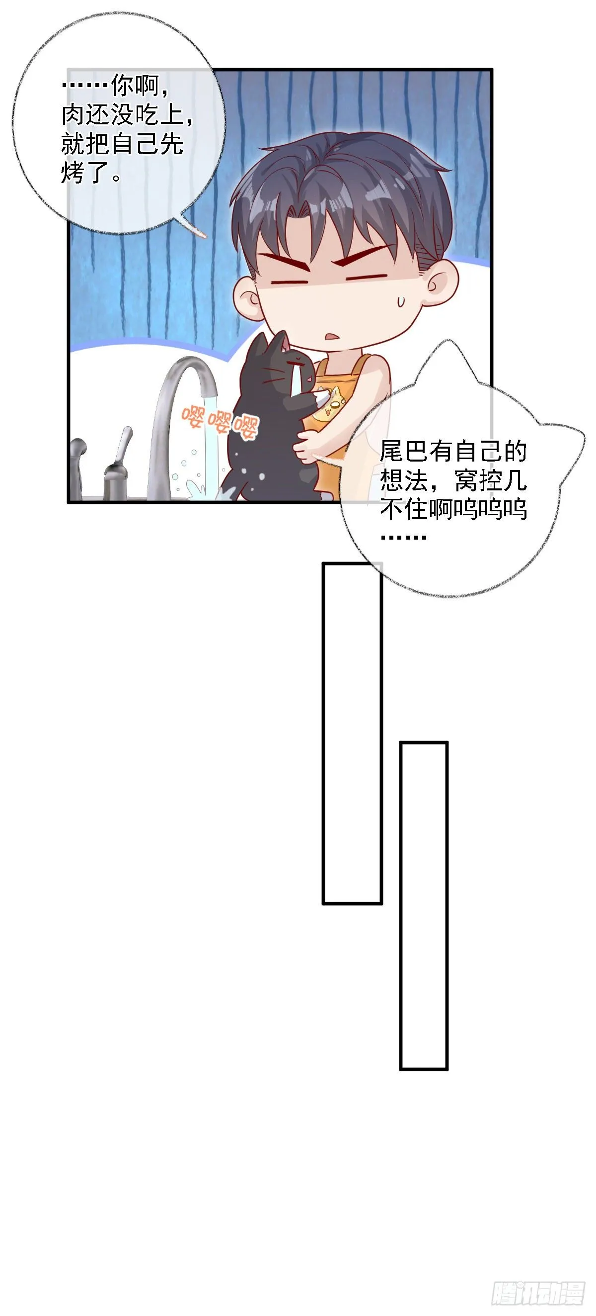 要见家长了怎么办喵？ 第26页