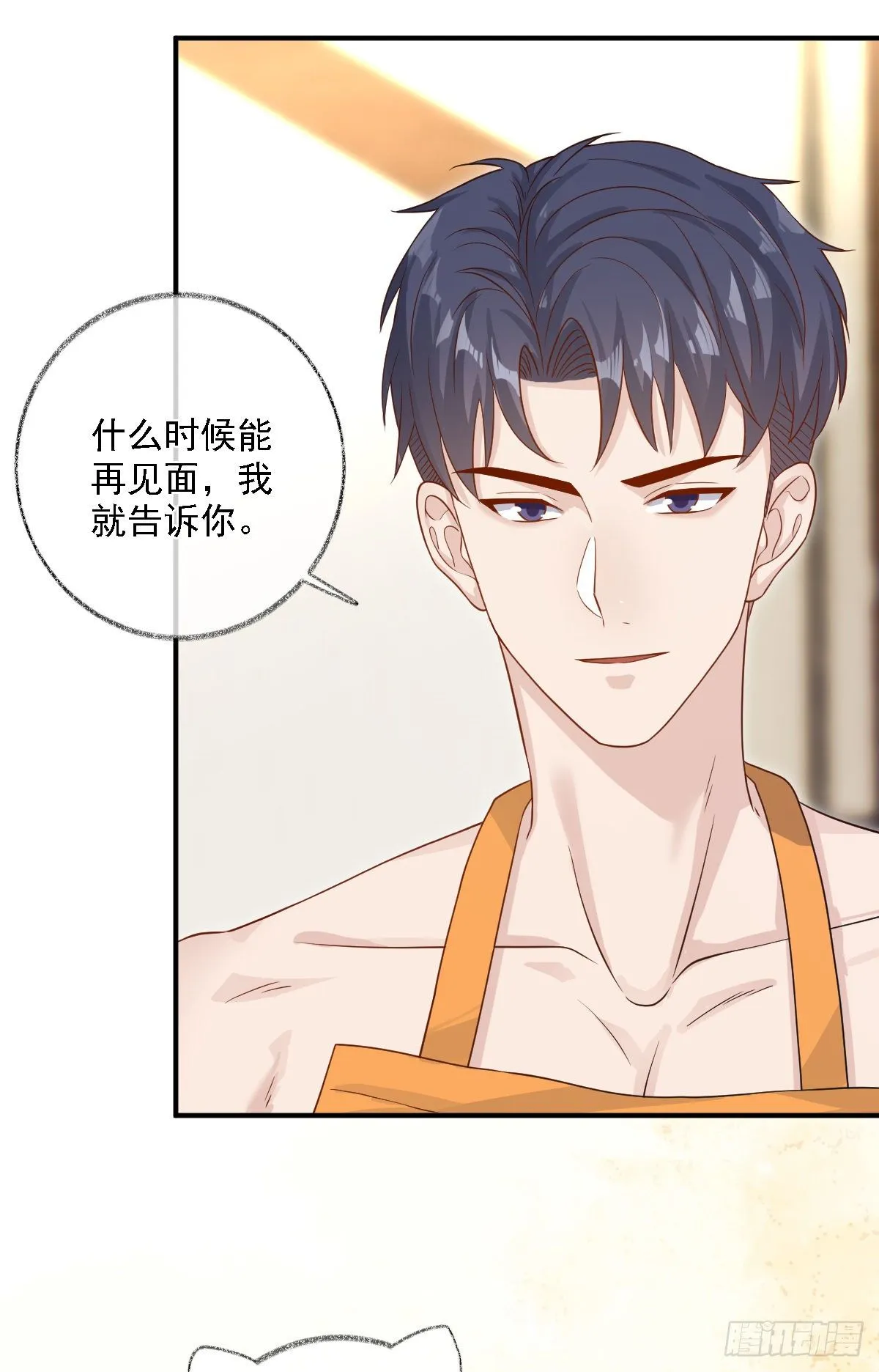 要见家长了怎么办喵？ 第30页