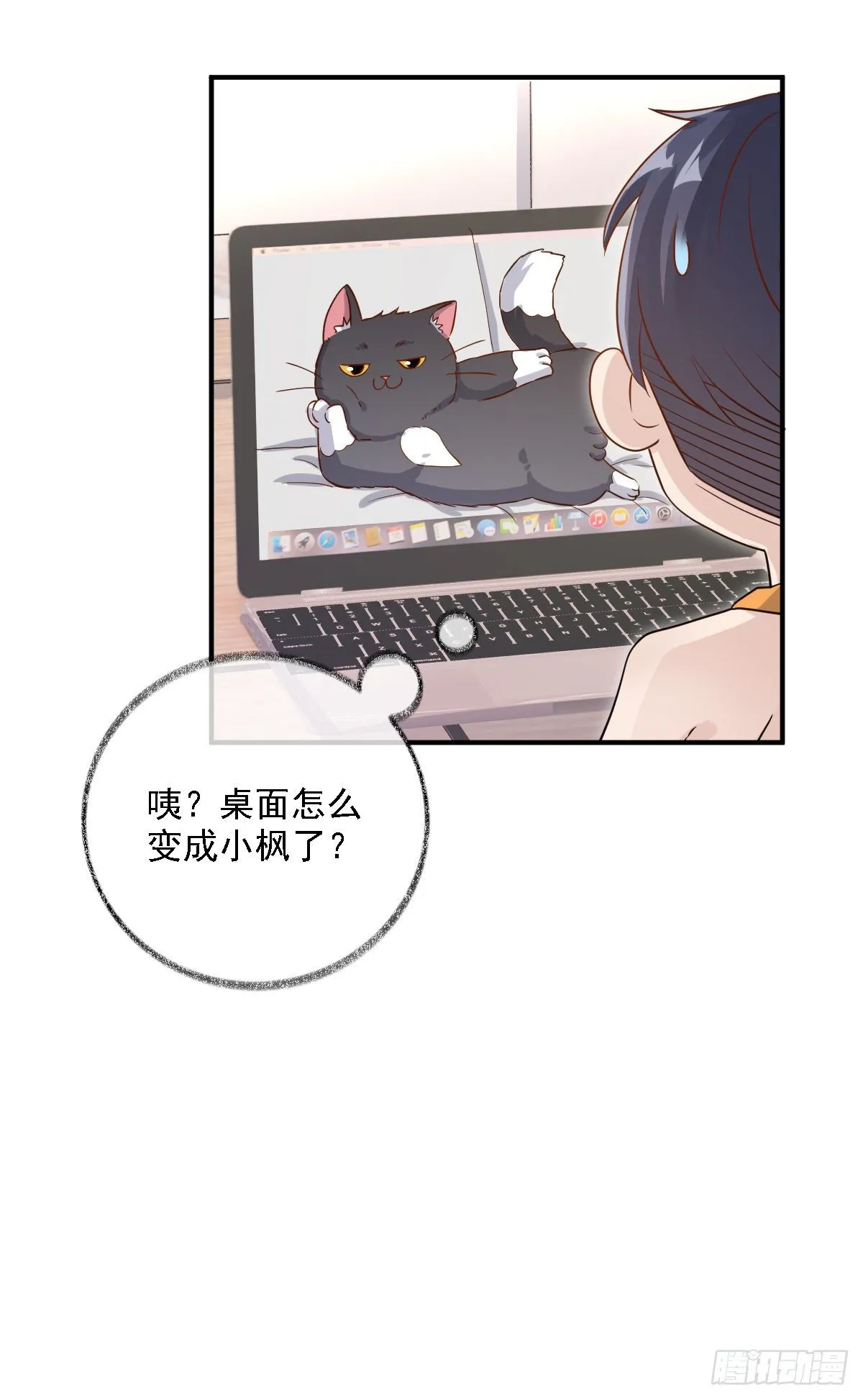 要见家长了怎么办喵？ 第35页