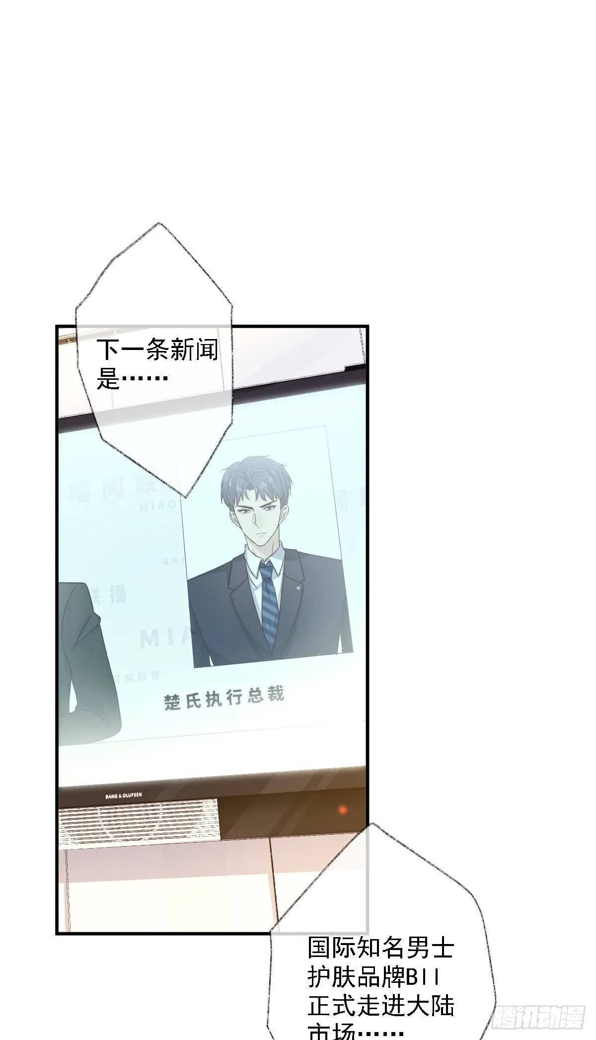 心怀鬼胎喵~ 第2页