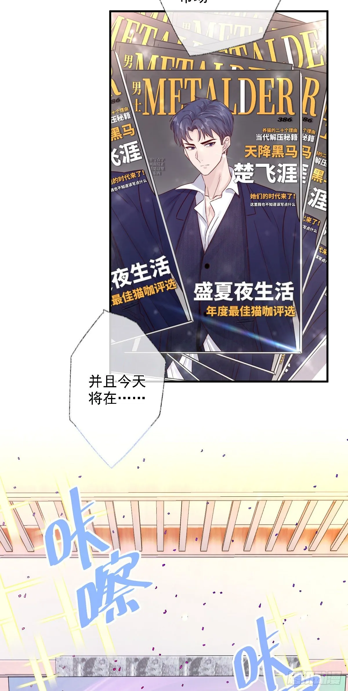 心怀鬼胎喵~ 第3页