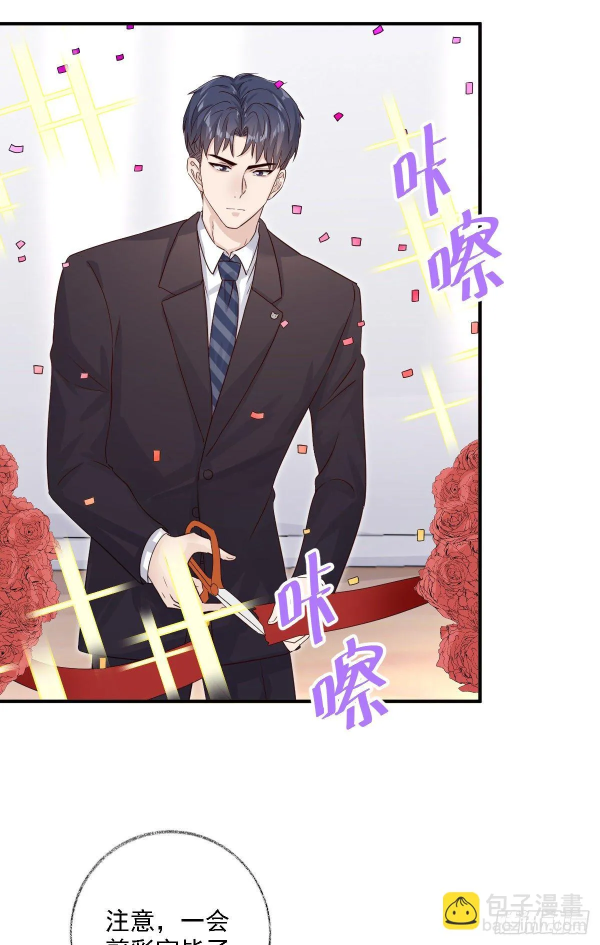 心怀鬼胎喵~ 第5页