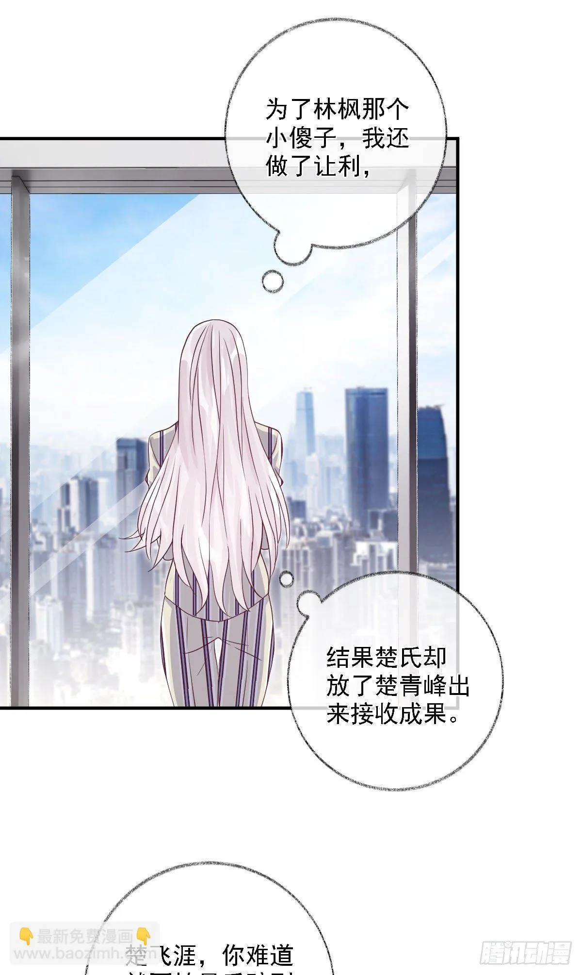心怀鬼胎喵~ 第12页