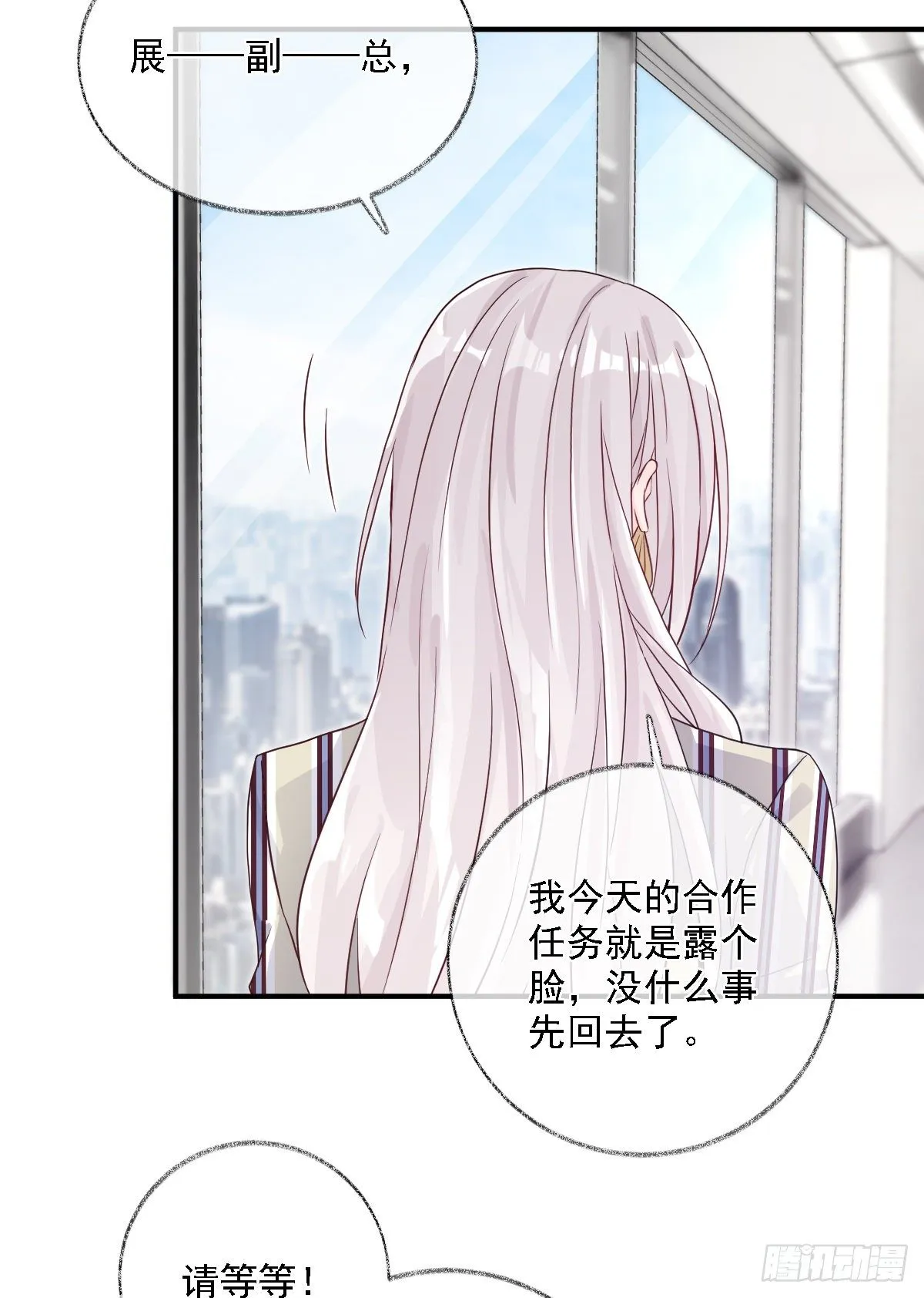 心怀鬼胎喵~ 第15页