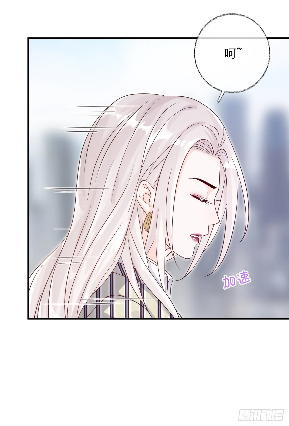 心怀鬼胎喵~ 第17页
