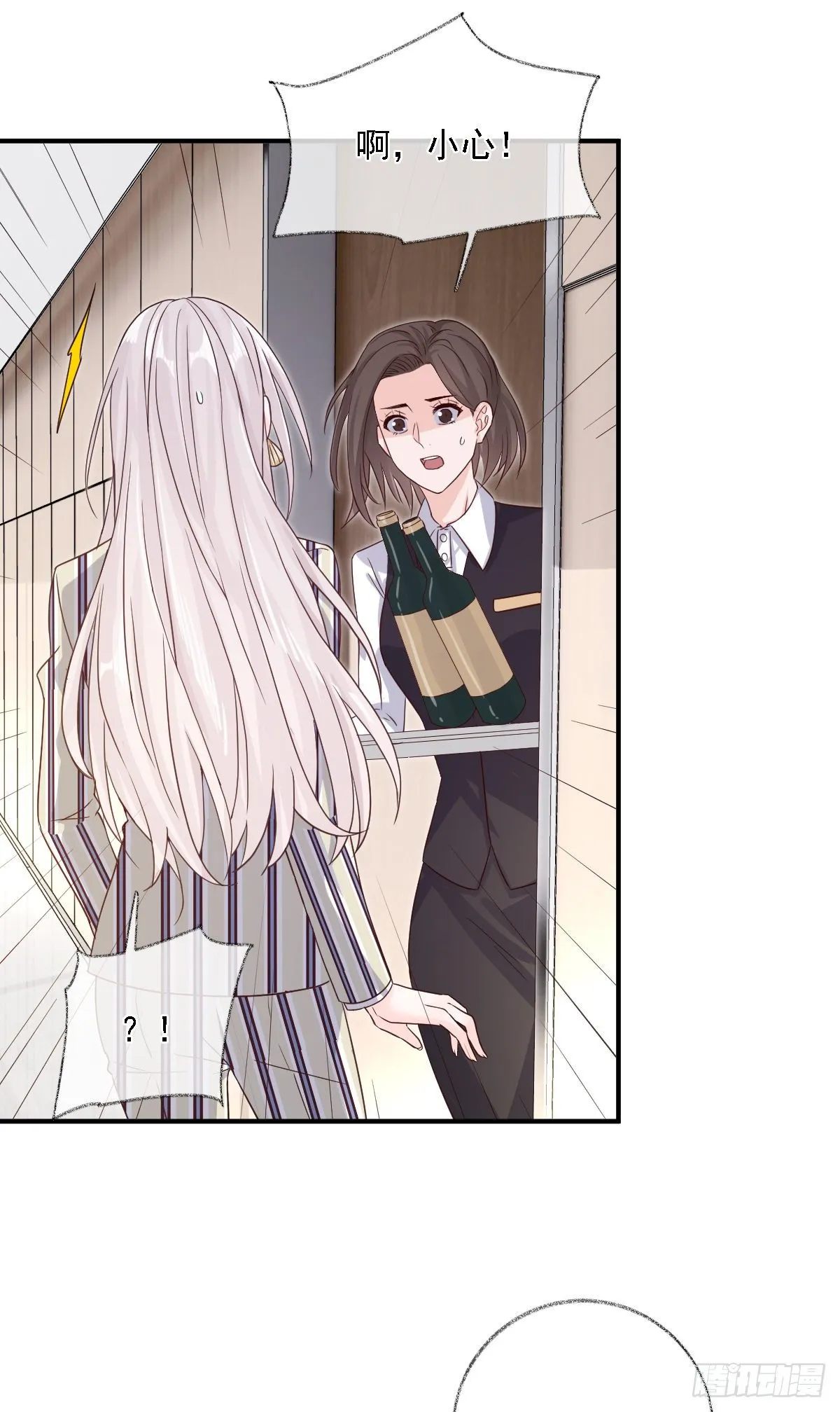 心怀鬼胎喵~ 第18页