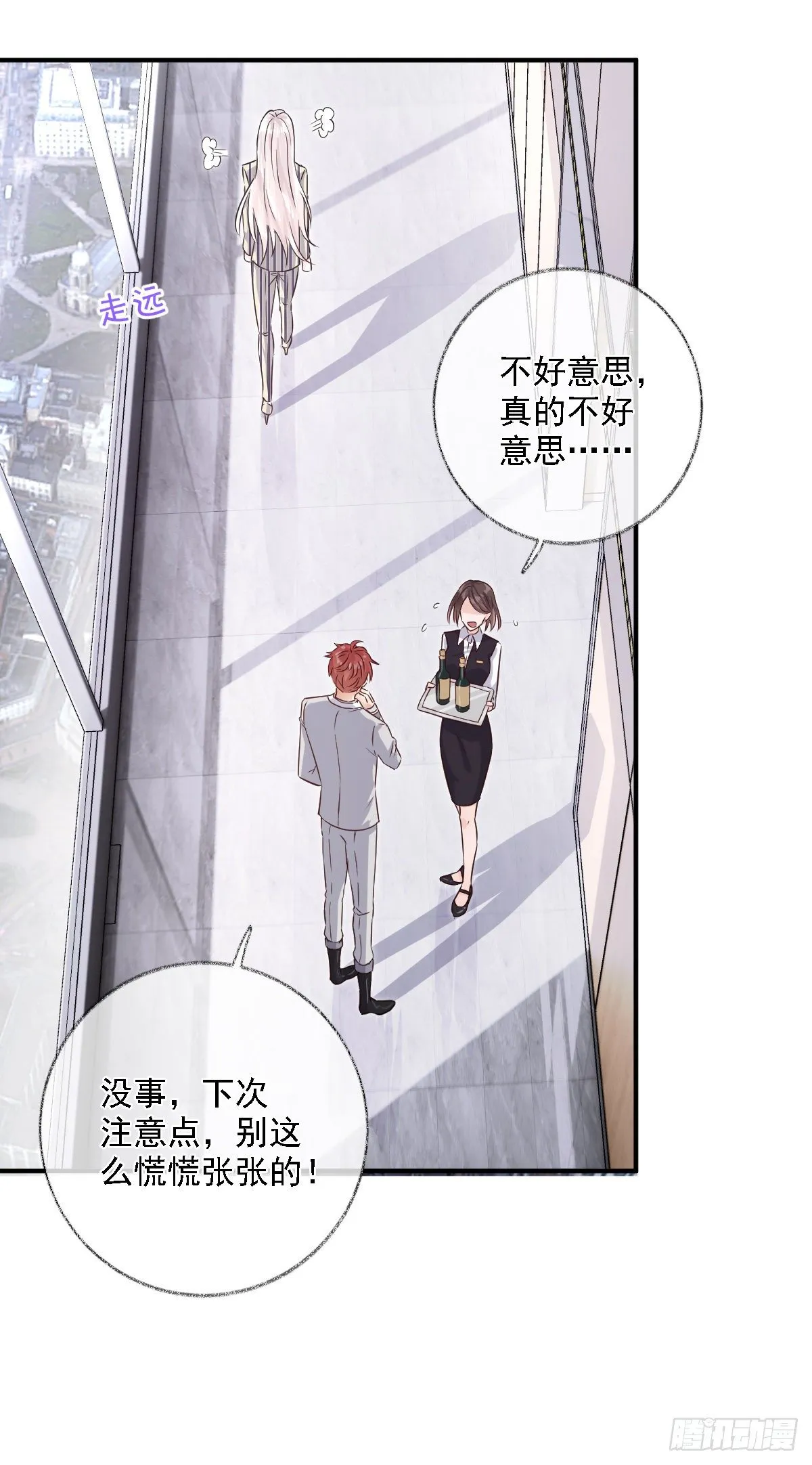 心怀鬼胎喵~ 第22页