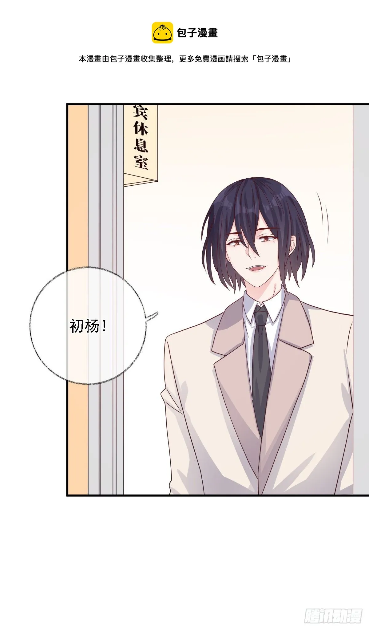 心怀鬼胎喵~ 第25页