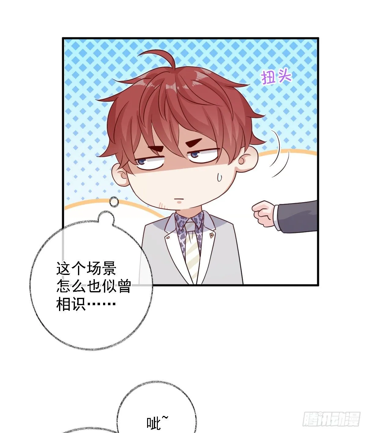 心怀鬼胎喵~ 第28页