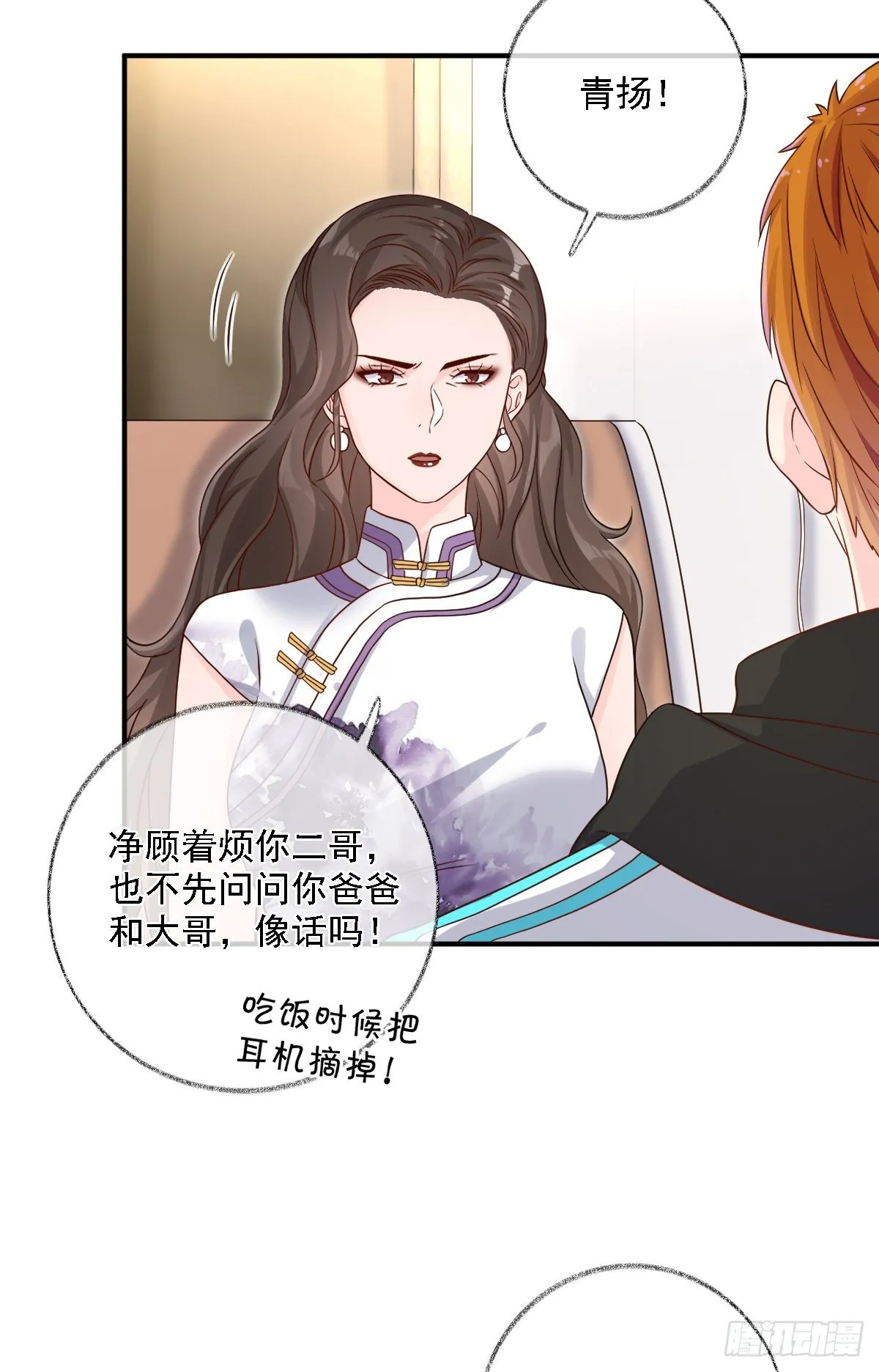 有我在别怕喵~ 第12页