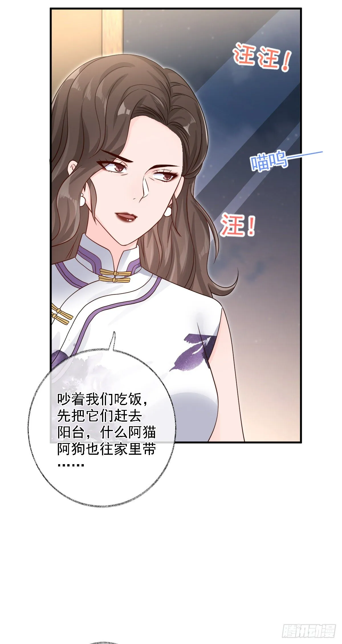 有我在别怕喵~ 第16页