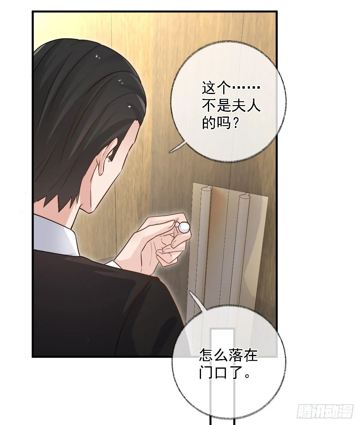有我在别怕喵~ 第29页