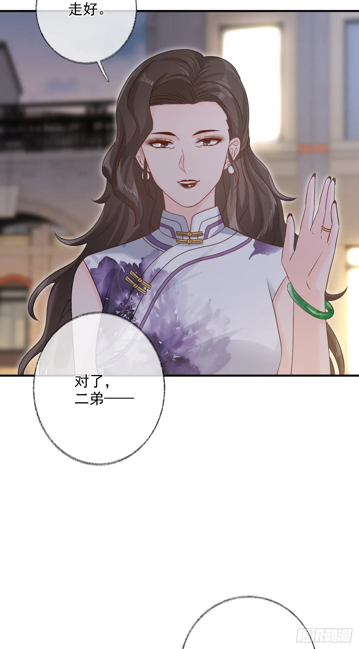 有我在别怕喵~ 第32页