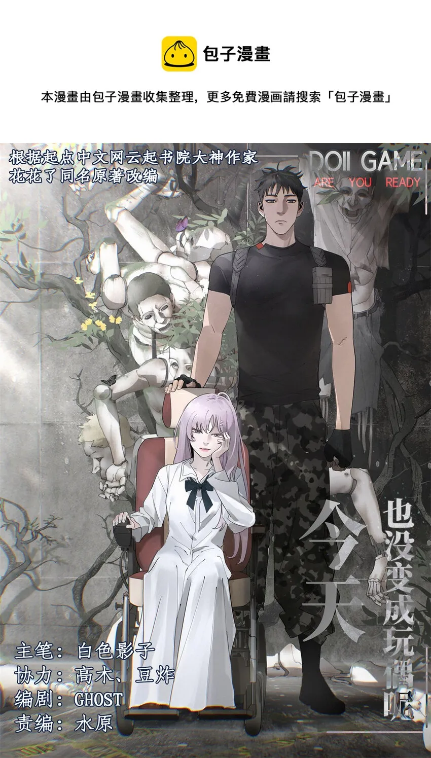 19 青蛙来了 第1页