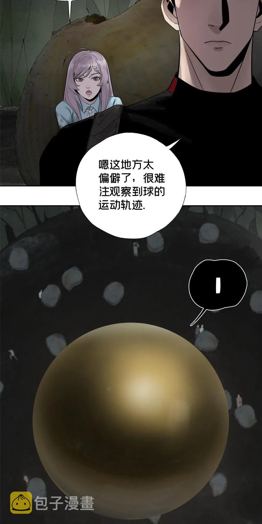 19 青蛙来了 第4页