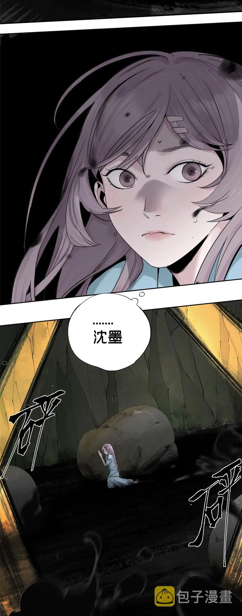 19 青蛙来了 第7页