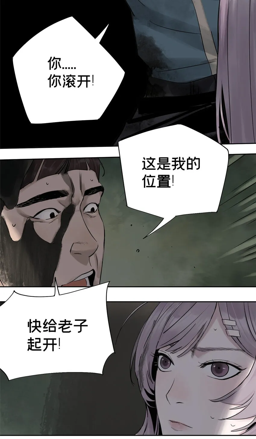 19 青蛙来了 第10页