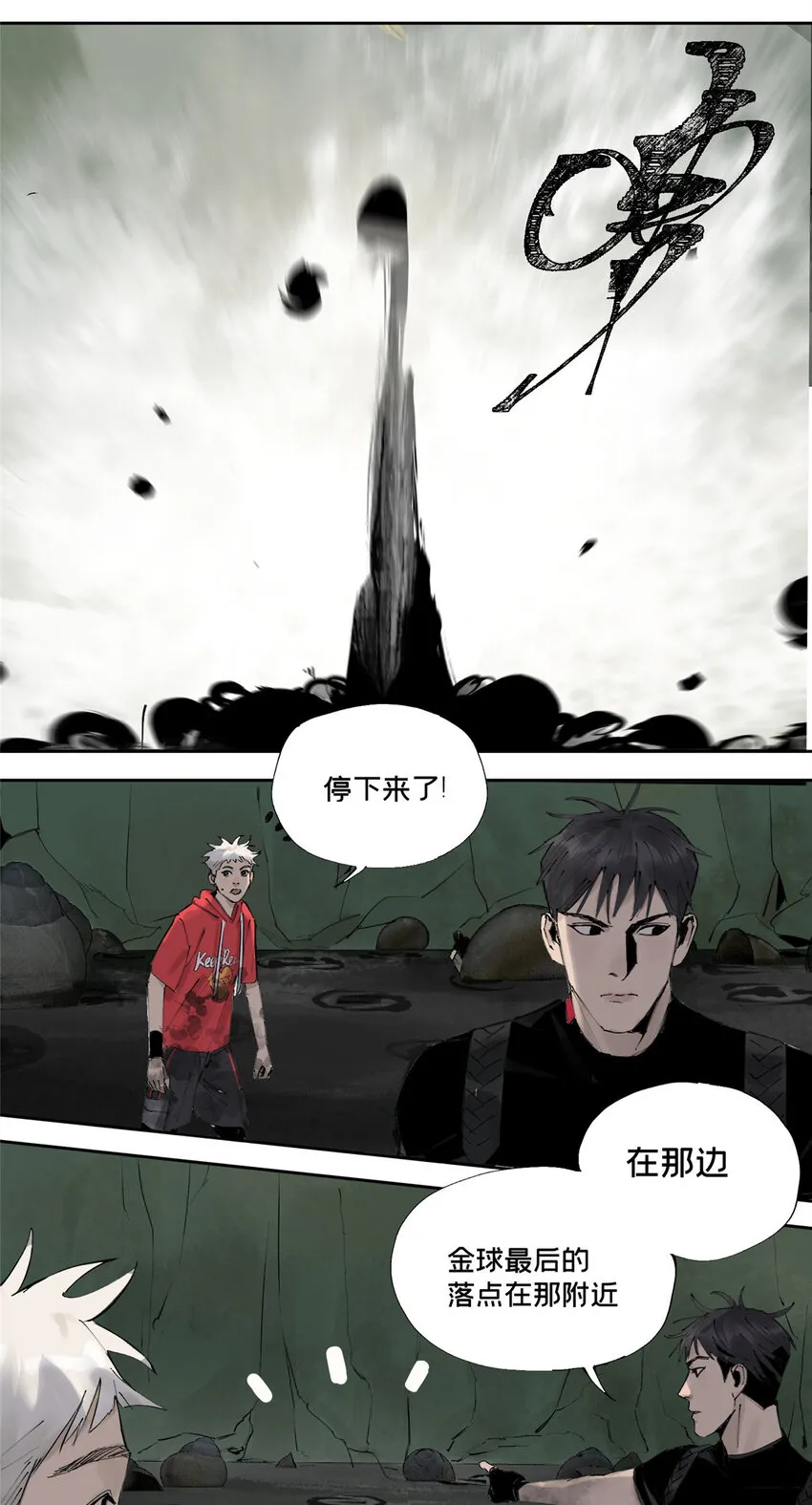 19 青蛙来了 第16页